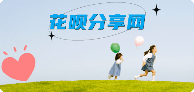 龙岩信用卡商家平台☀️诚信信用卡24小时在线接单 - 花呗信用卡